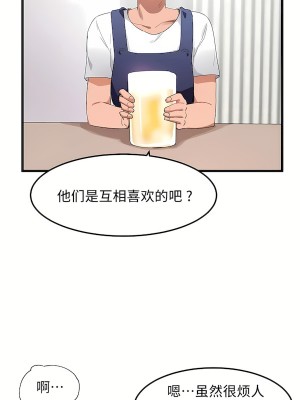 狩獵白富美 第二季 46-74話[完結]_48_14