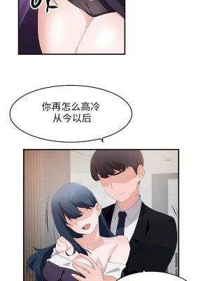 狩獵白富美 第二季 46-74話[完結]_56_12