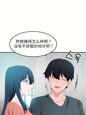 狩獵白富美 第二季 46-74話[完結]_49_11