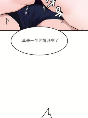 狩獵白富美 第二季 46-74話[完結]_53_17