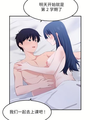 狩獵白富美 第二季 46-74話[完結]_50_13