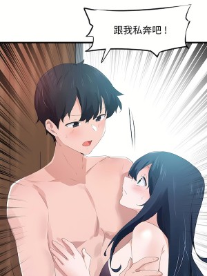 狩獵白富美 第二季 46-74話[完結]_58_01