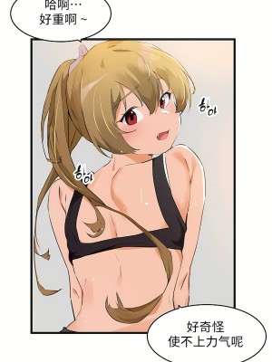 狩獵白富美 第二季 46-74話[完結]_65_05