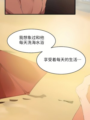 狩獵白富美 第二季 46-74話[完結]_68-74_57
