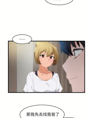 狩獵白富美 第二季 46-74話[完結]_65_22