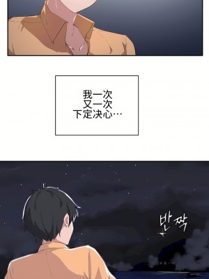 狩獵白富美 第一季 1-45話[完結]_02_25