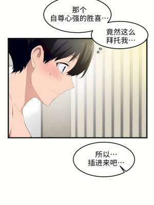 狩獵白富美 第一季 1-45話[完結]_39_18