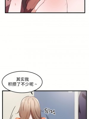 狩獵白富美 第一季 1-45話[完結]_26_05