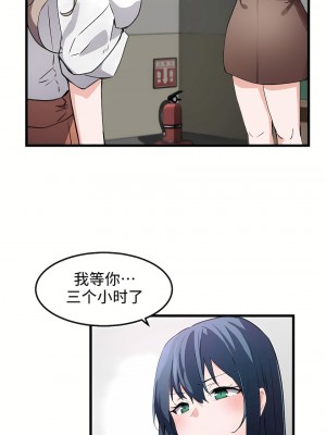 狩獵白富美 第一季 1-45話[完結]_35_03