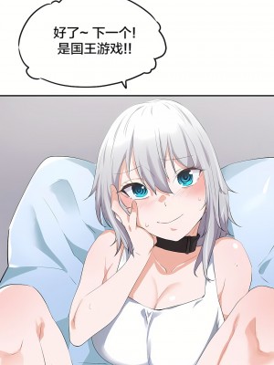 狩獵白富美 第一季 1-45話[完結]_08_13