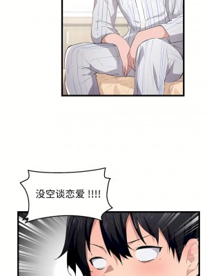 狩獵白富美 第一季 1-45話[完結]_45_05