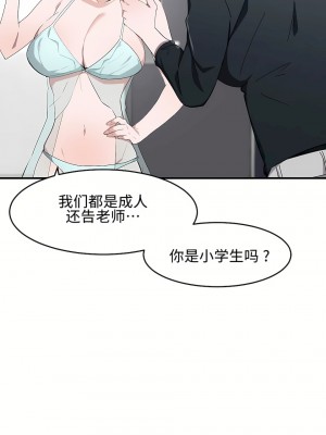 狩獵白富美 第一季 1-45話[完結]_14_06