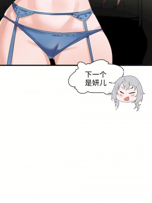 狩獵白富美 第一季 1-45話[完結]_39_24