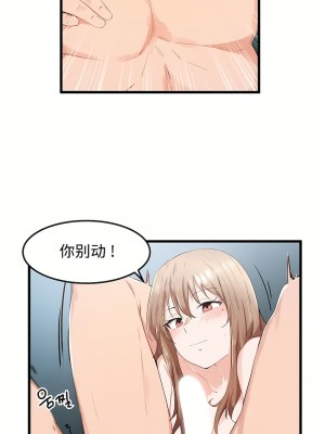 狩獵白富美 第一季 1-45話[完結]_28_09