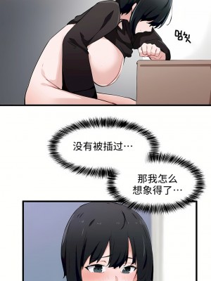 狩獵白富美 第一季 1-45話[完結]_33_10