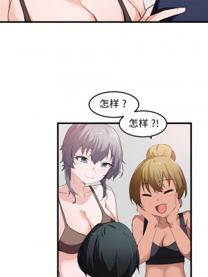 狩獵白富美 第一季 1-45話[完結]_35_08
