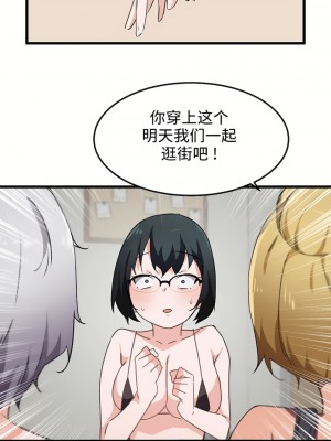 狩獵白富美 第一季 1-45話[完結]_34_21