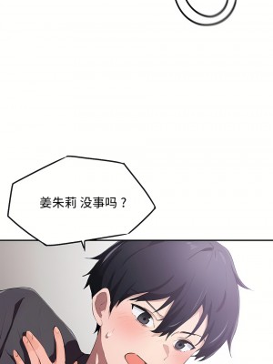 狩獵白富美 第一季 1-45話[完結]_09_10