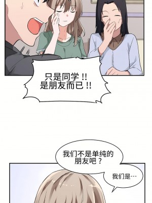 狩獵白富美 第一季 1-45話[完結]_01_17