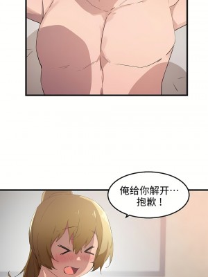 狩獵白富美 第一季 1-45話[完結]_41_14