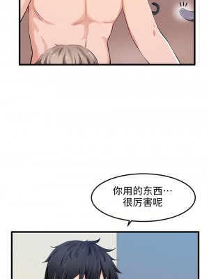 狩獵白富美 第一季 1-45話[完結]_26_13