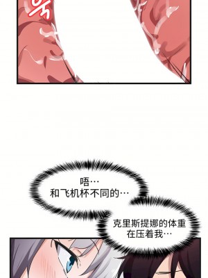 狩獵白富美 第一季 1-45話[完結]_41_07