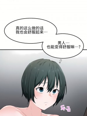 狩獵白富美 第一季 1-45話[完結]_17_23
