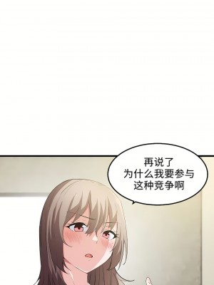 狩獵白富美 第一季 1-45話[完結]_40_01