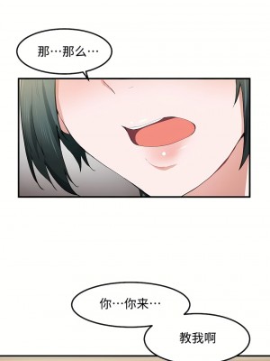 狩獵白富美 第一季 1-45話[完結]_17_19