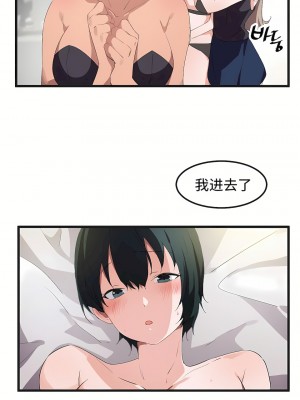 狩獵白富美 第一季 1-45話[完結]_39_19