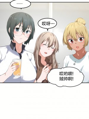 狩獵白富美 第一季 1-45話[完結]_08_08