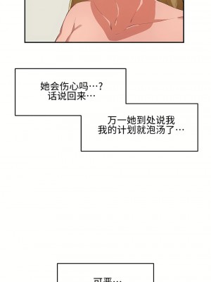 狩獵白富美 第一季 1-45話[完結]_11_20