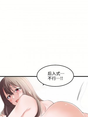 狩獵白富美 第一季 1-45話[完結]_40_11