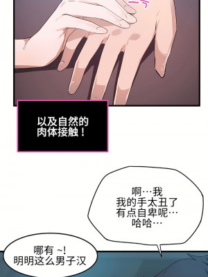 狩獵白富美 第一季 1-45話[完結]_24_10