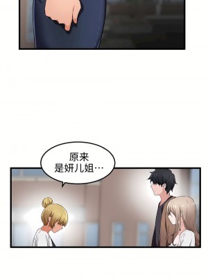 狩獵白富美 第一季 1-45話[完結]_29_12