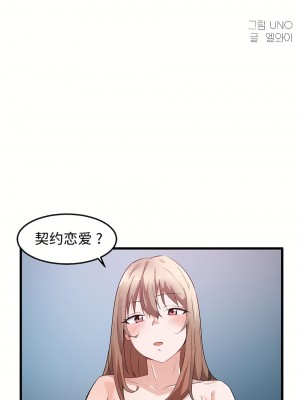 狩獵白富美 第一季 1-45話[完結]_29_01