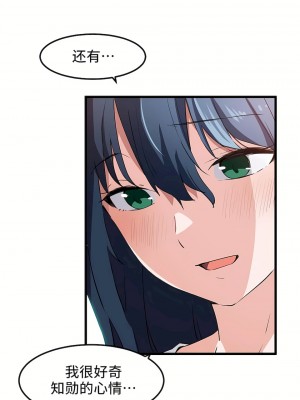 狩獵白富美 第一季 1-45話[完結]_44_18