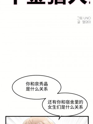 狩獵白富美 第一季 1-45話[完結]_28_01