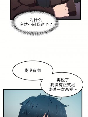 狩獵白富美 第一季 1-45話[完結]_24_13