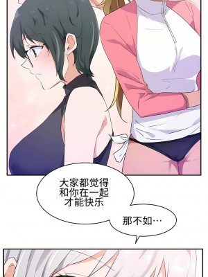 狩獵白富美 第一季 1-45話[完結]_02_16