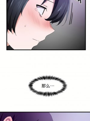 狩獵白富美 第一季 1-45話[完結]_32_24