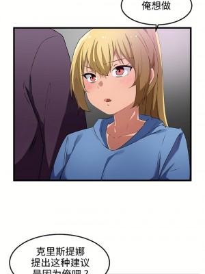 狩獵白富美 第一季 1-45話[完結]_38_16