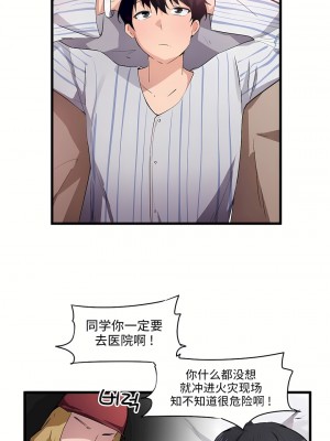 狩獵白富美 第一季 1-45話[完結]_44_06