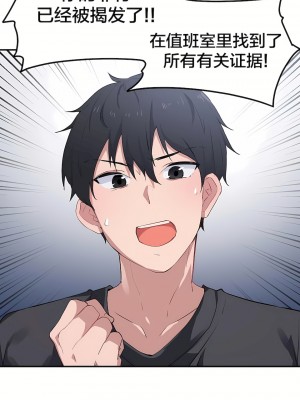 狩獵白富美 第一季 1-45話[完結]_07_03