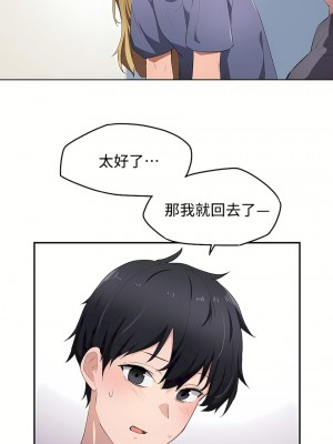 狩獵白富美 第一季 1-45話[完結]_09_23