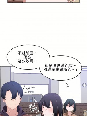 狩獵白富美 第一季 1-45話[完結]_16_09