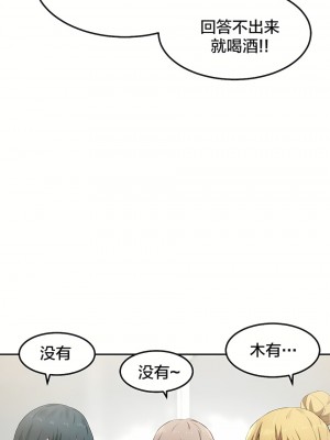 狩獵白富美 第一季 1-45話[完結]_08_05