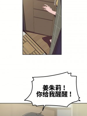 狩獵白富美 第一季 1-45話[完結]_09_13