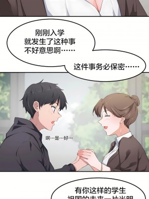 狩獵白富美 第一季 1-45話[完結]_07_12