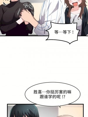 狩獵白富美 第一季 1-45話[完結]_45_10